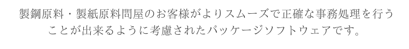 事務処理