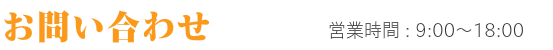 時間