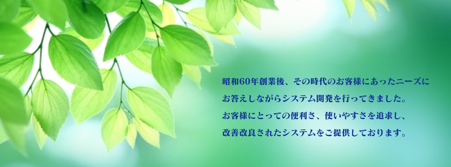 事業内容